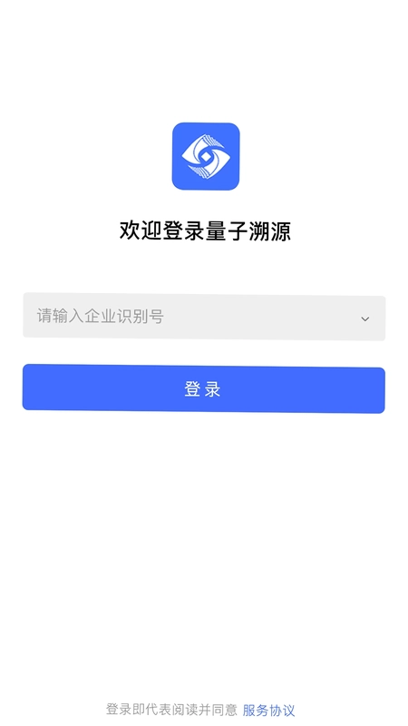 量子溯源预览图
