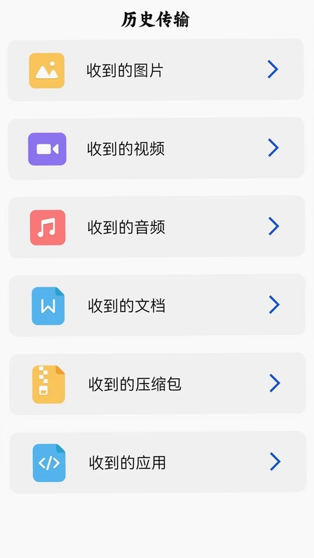 WIFI连接钥匙预览图