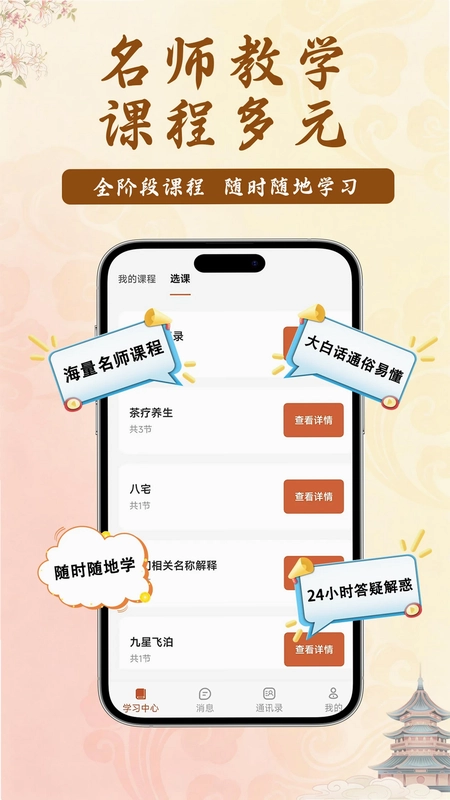 课下聊app预览图