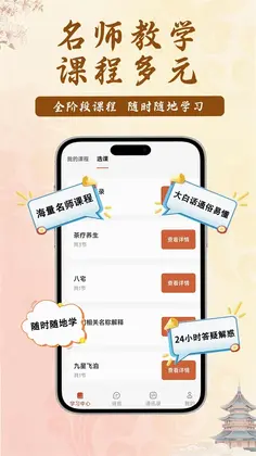 课下聊app预览图