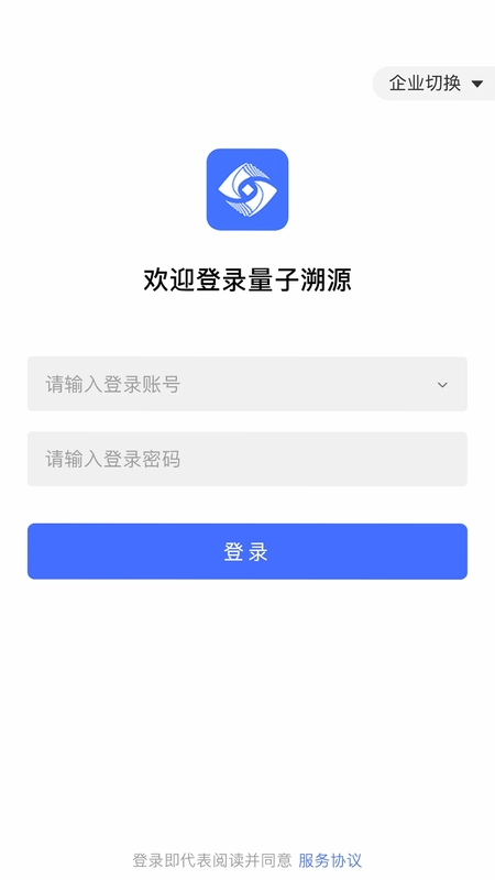 量子溯源预览图