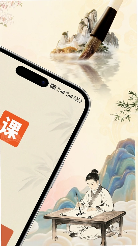 课下聊app预览图