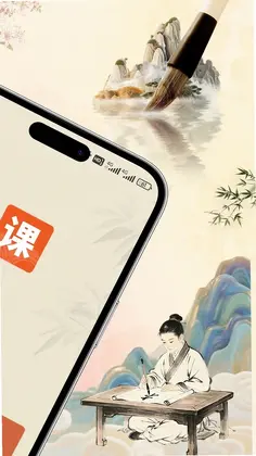 课下聊app预览图