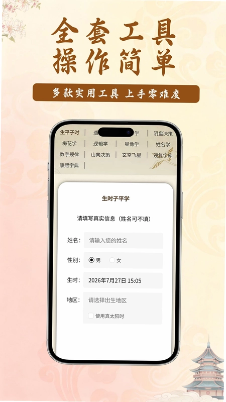 课下聊app预览图