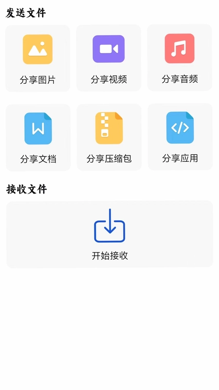 WIFI连接钥匙预览图