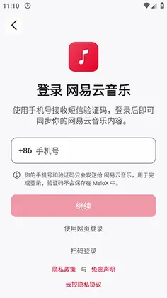 弥乐(MeloX)预览图