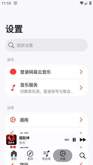 弥乐(MeloX)预览图