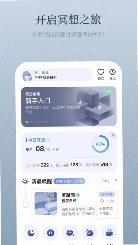 NiceDay预览图