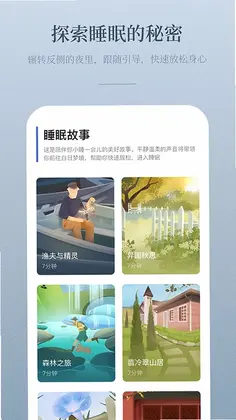NiceDay预览图