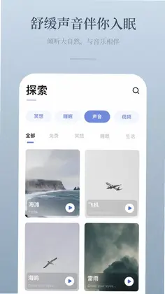 NiceDay预览图