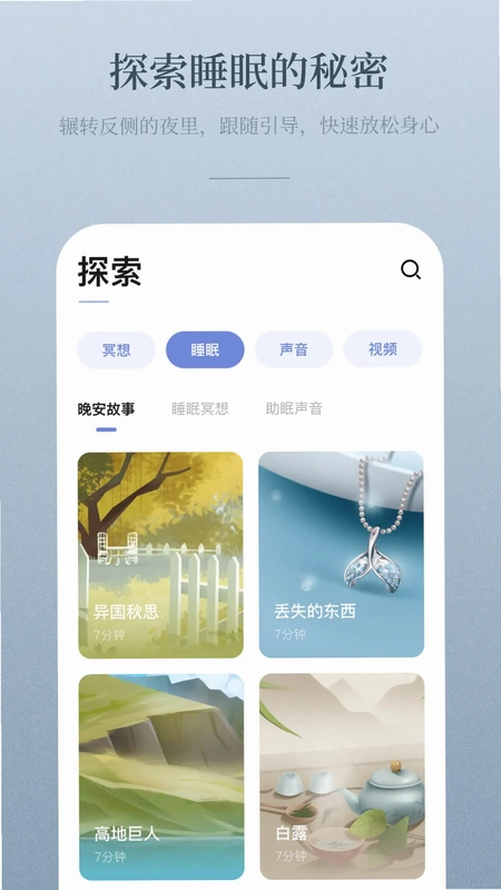 NiceDay预览图
