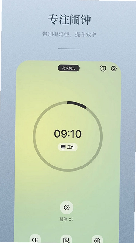 NiceDay预览图