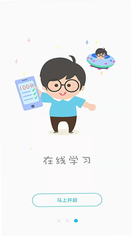 一家子app预览图