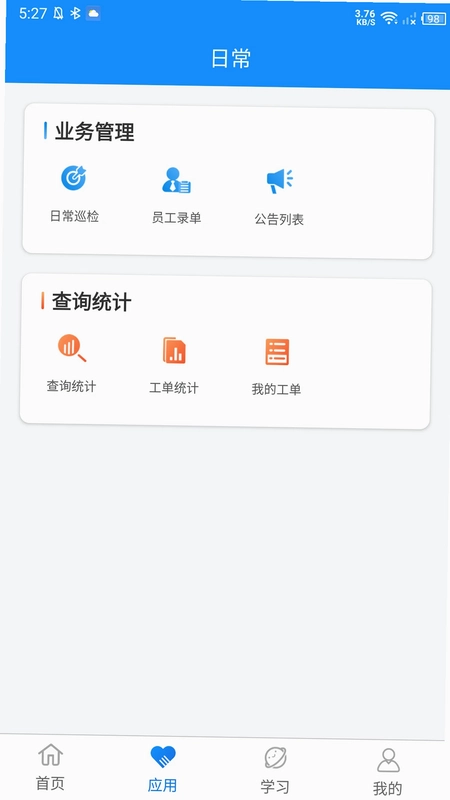 一家子app预览图