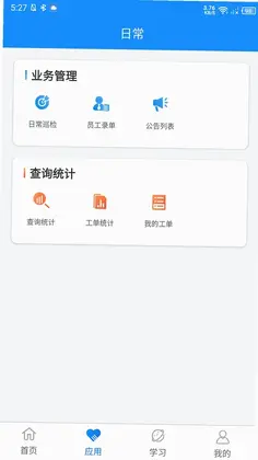 一家子app预览图