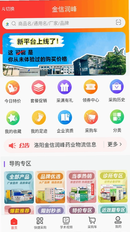金信润峰预览图