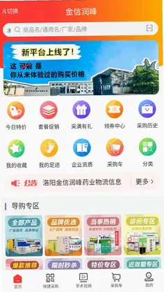 金信润峰预览图