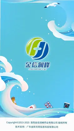 金信润峰预览图