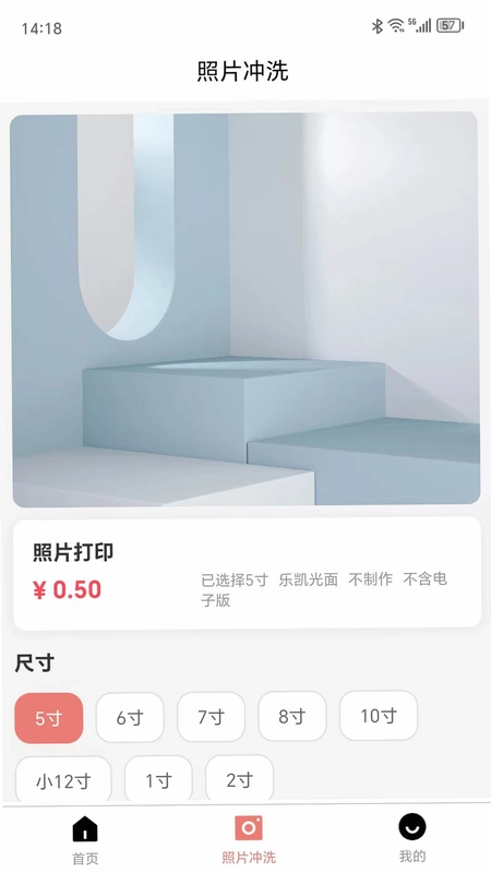 可丽达冲印预览图