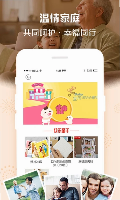 定制影集预览图