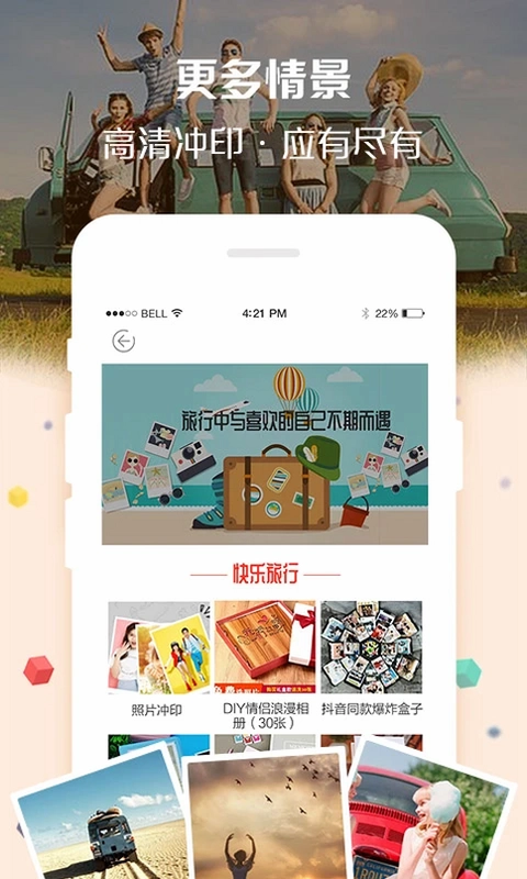 定制影集预览图
