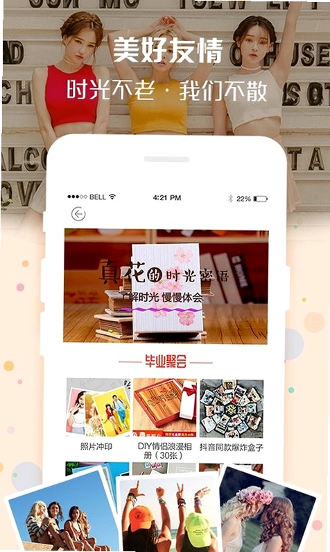 定制影集预览图