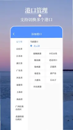 潮汐表软件预览图