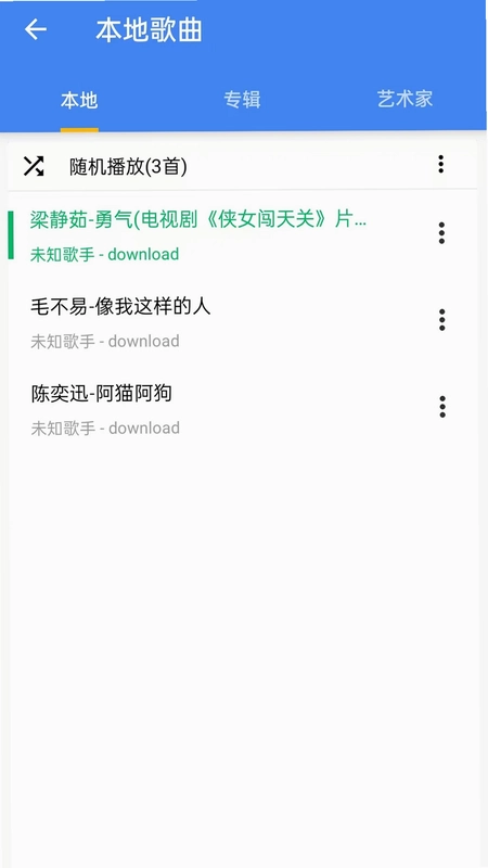 酷歌播放器预览图