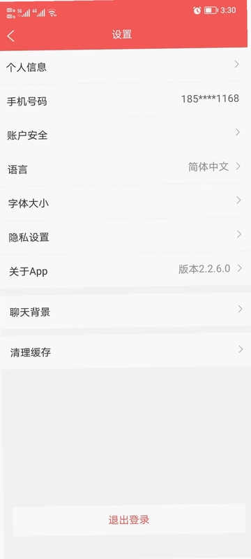 星元火预览图