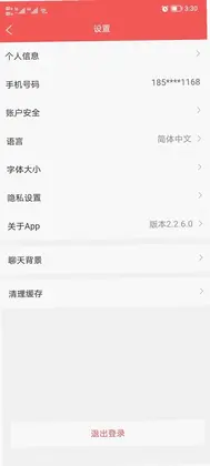 星元火预览图