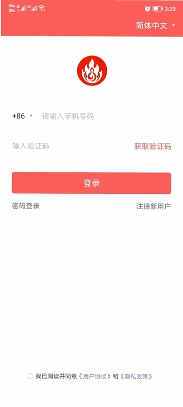 星元火预览图
