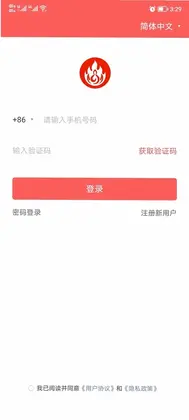 星元火预览图