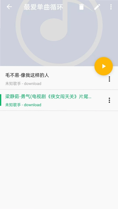 酷歌播放器预览图