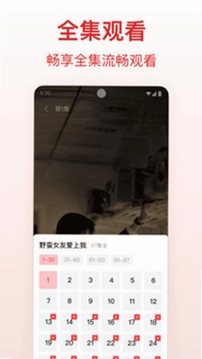 抖看免费短剧app预览图