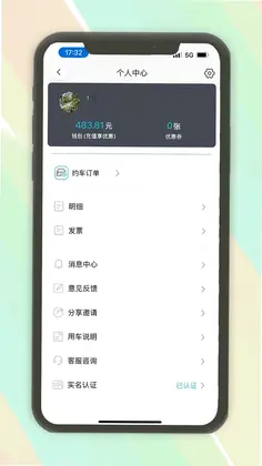 木丁出行预览图
