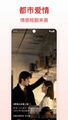 抖看免费短剧app预览图