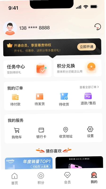 聚盈购预览图