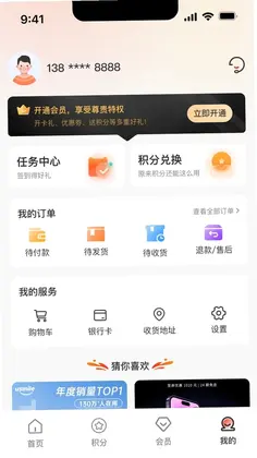 聚盈购预览图