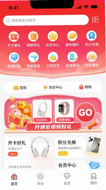 聚盈购预览图