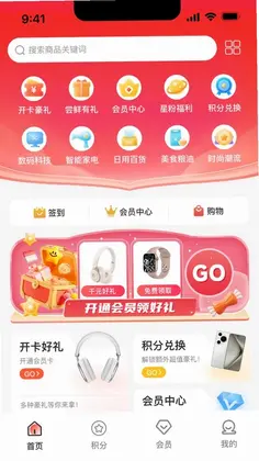 聚盈购预览图