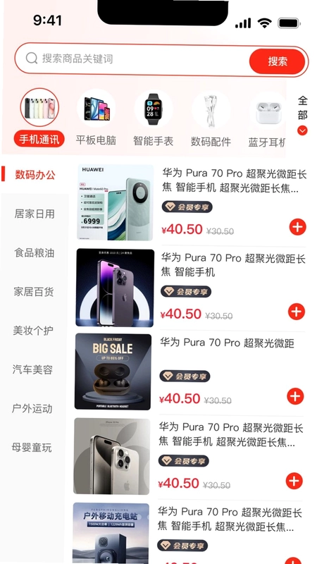 聚盈购预览图