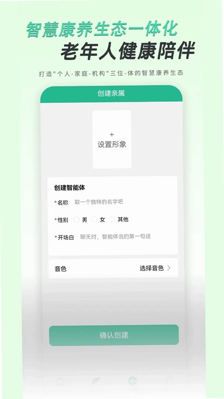 智慧康养服务预览图