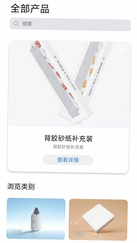 GEE HOBBY软件预览图