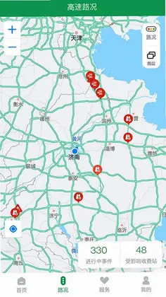 山东高速智慧出行预览图