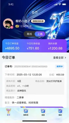 独眼蛇商户助手预览图