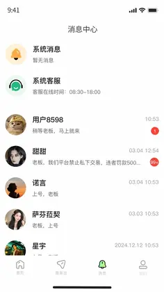 独眼蛇商户助手预览图