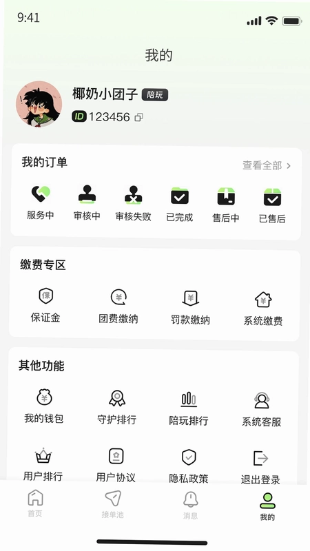 独眼蛇商户助手预览图