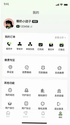 独眼蛇商户助手预览图