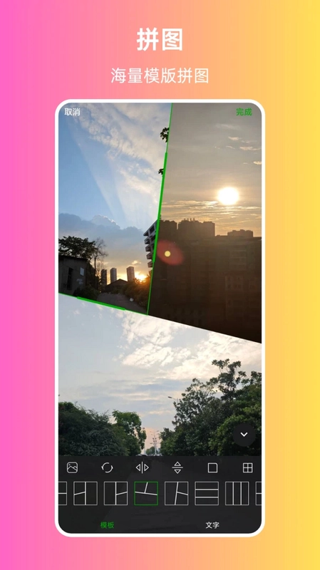 图片拼接预览图