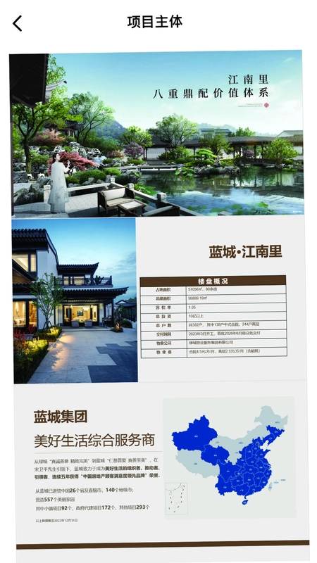 濠寓预览图